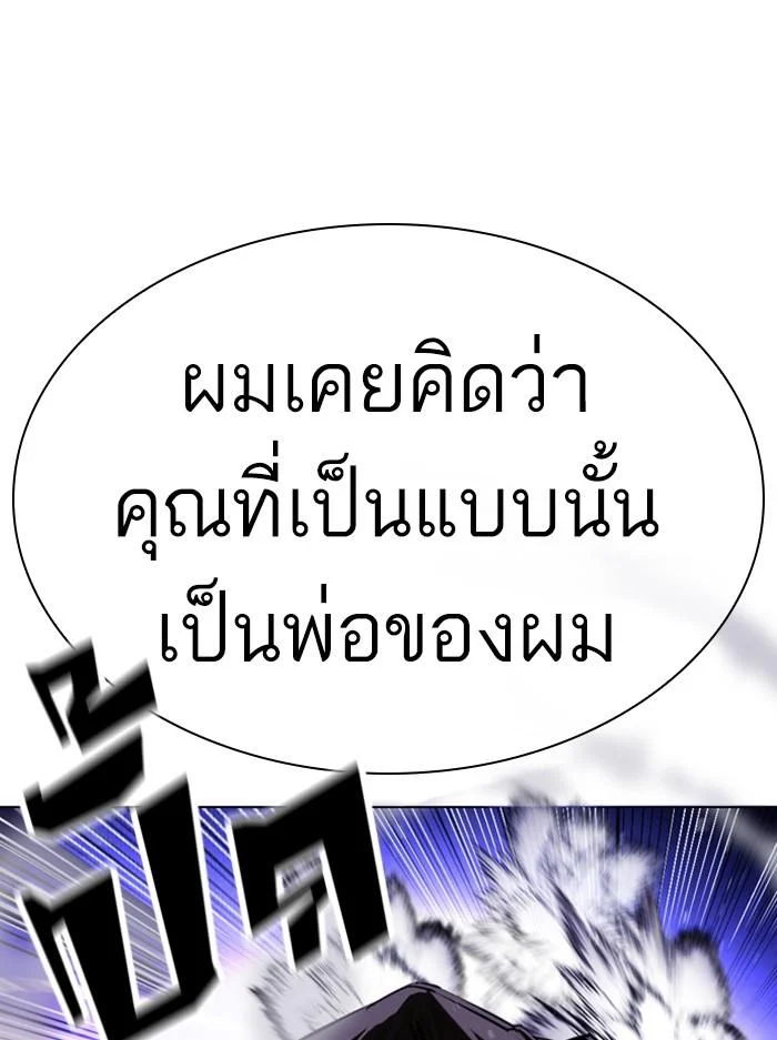 Lookism ตอนที่ 400 page 42