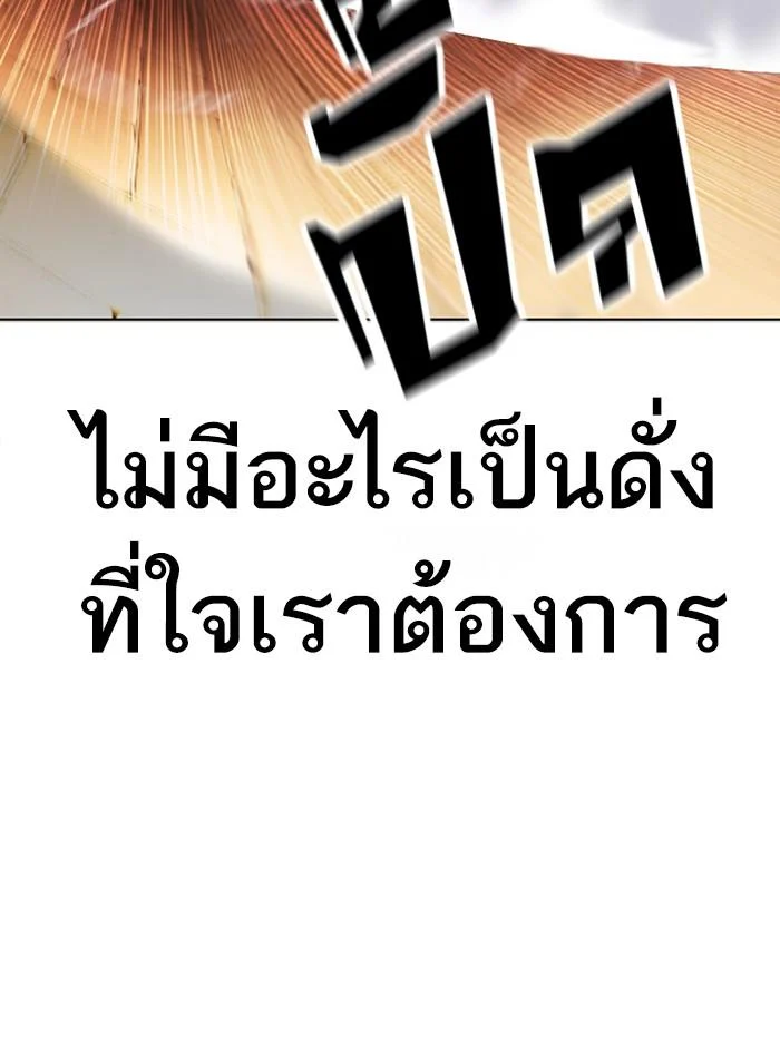 Lookism ตอนที่ 400 page 44