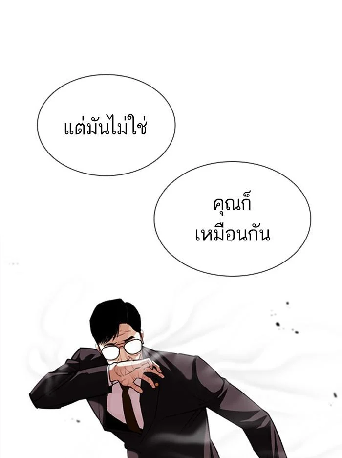 Lookism ตอนที่ 400 page 45