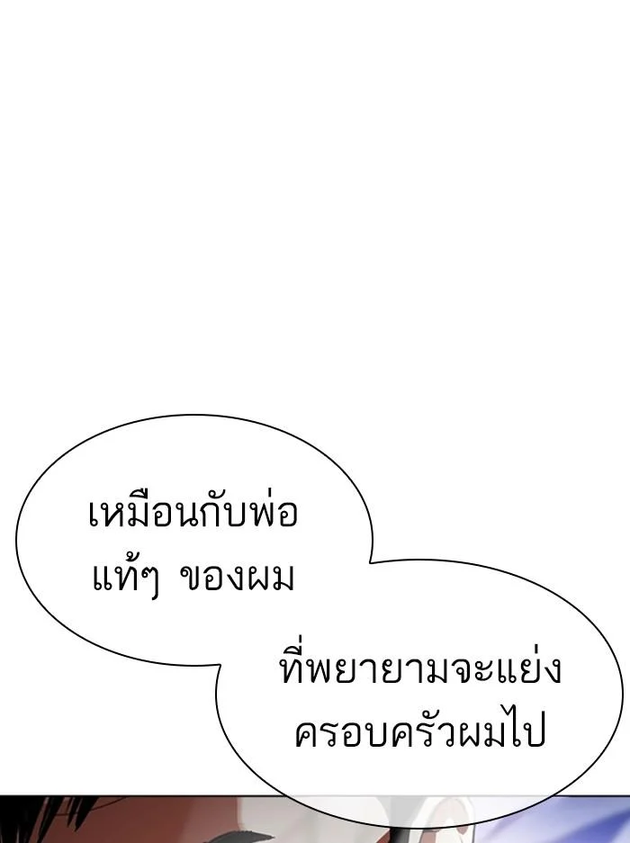 Lookism ตอนที่ 400 page 47