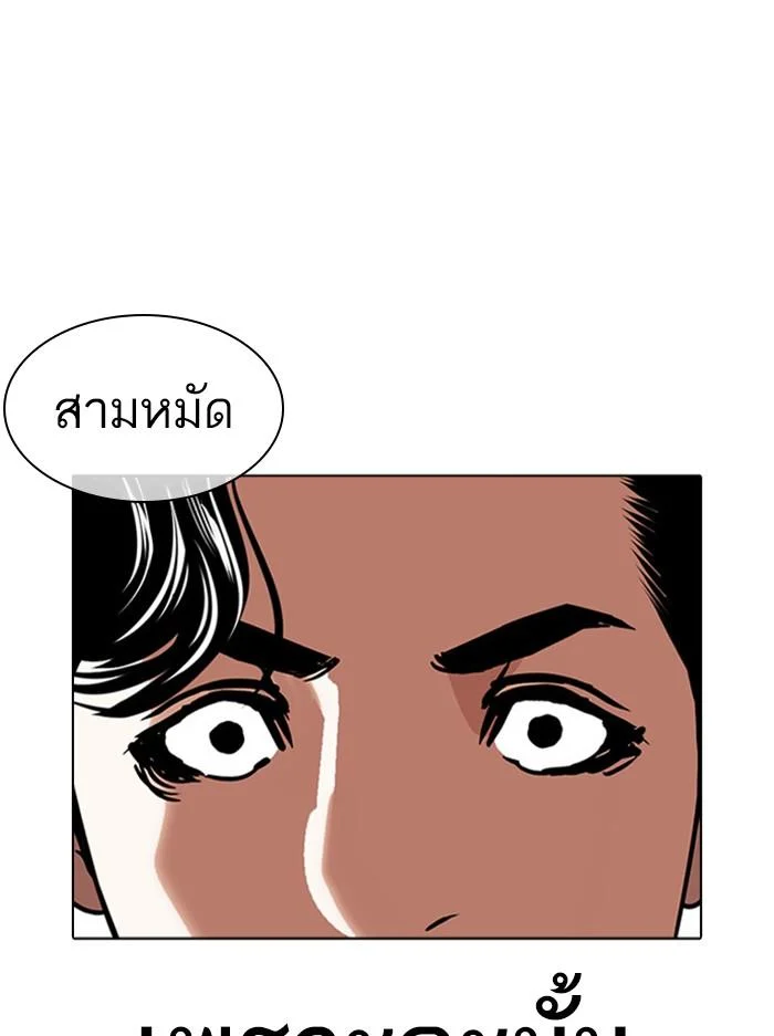 Lookism ตอนที่ 400 page 49