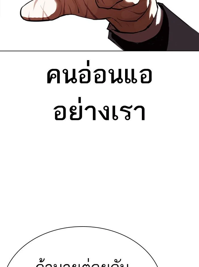 Lookism ตอนที่ 400 page 51