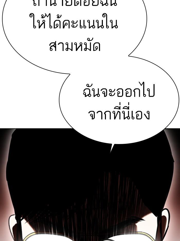 Lookism ตอนที่ 400 page 52