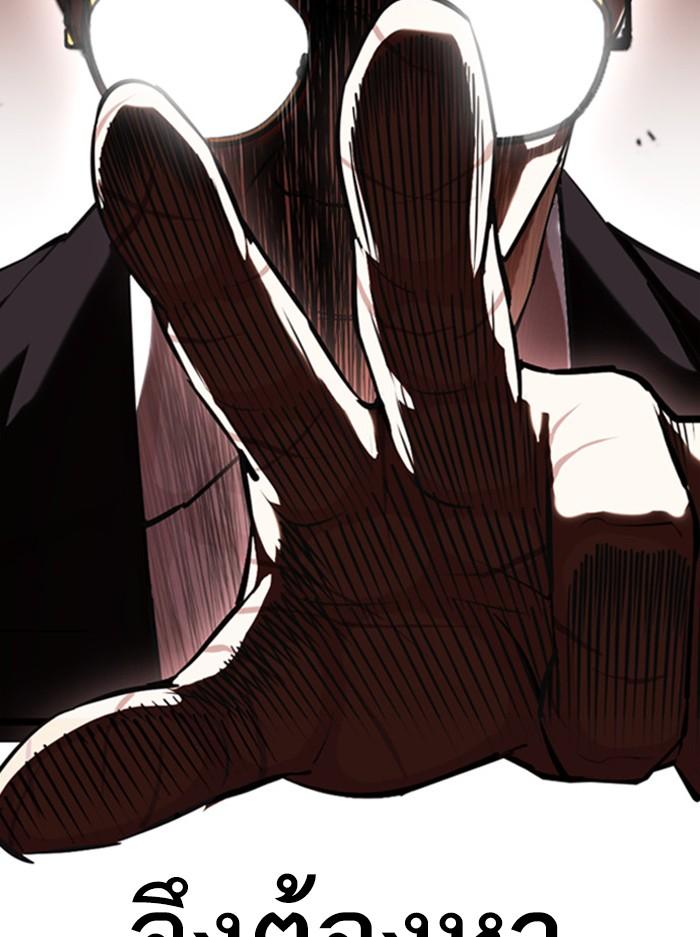 Lookism ตอนที่ 400 page 53