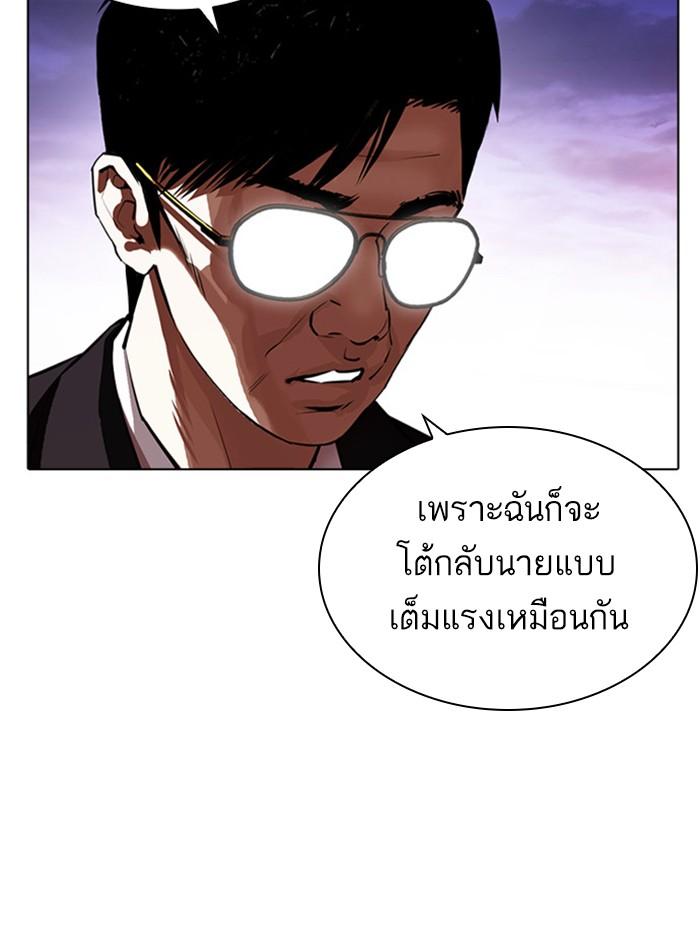 Lookism ตอนที่ 400 page 57