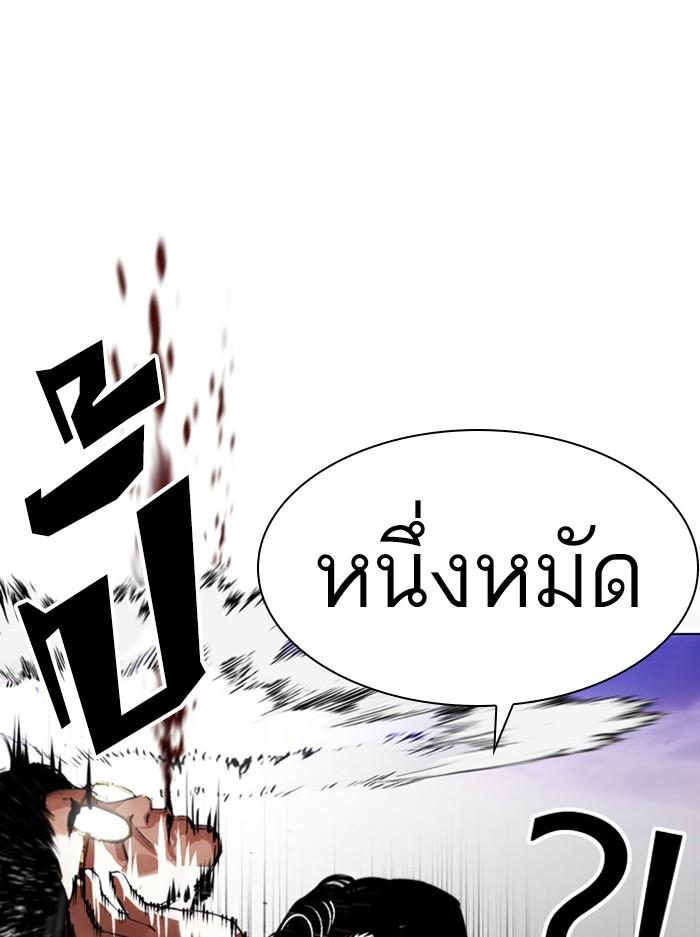 Lookism ตอนที่ 400 page 58