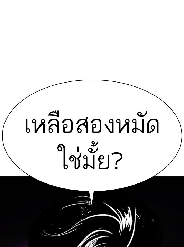 Lookism ตอนที่ 400 page 60