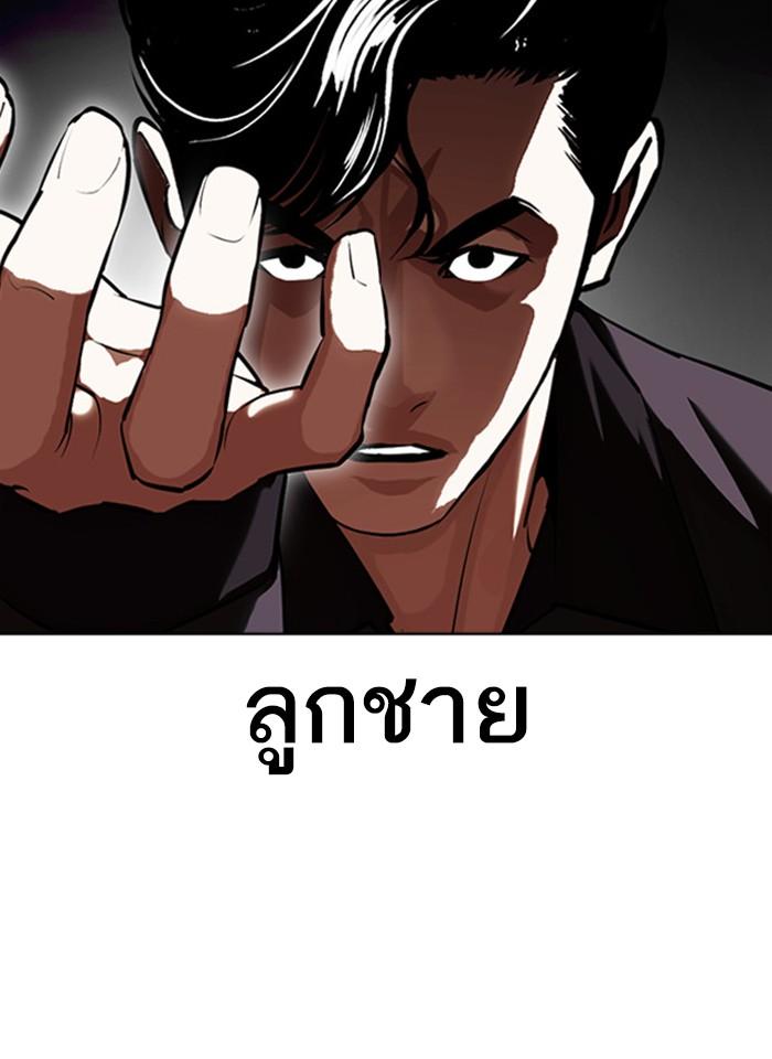 Lookism ตอนที่ 400 page 61
