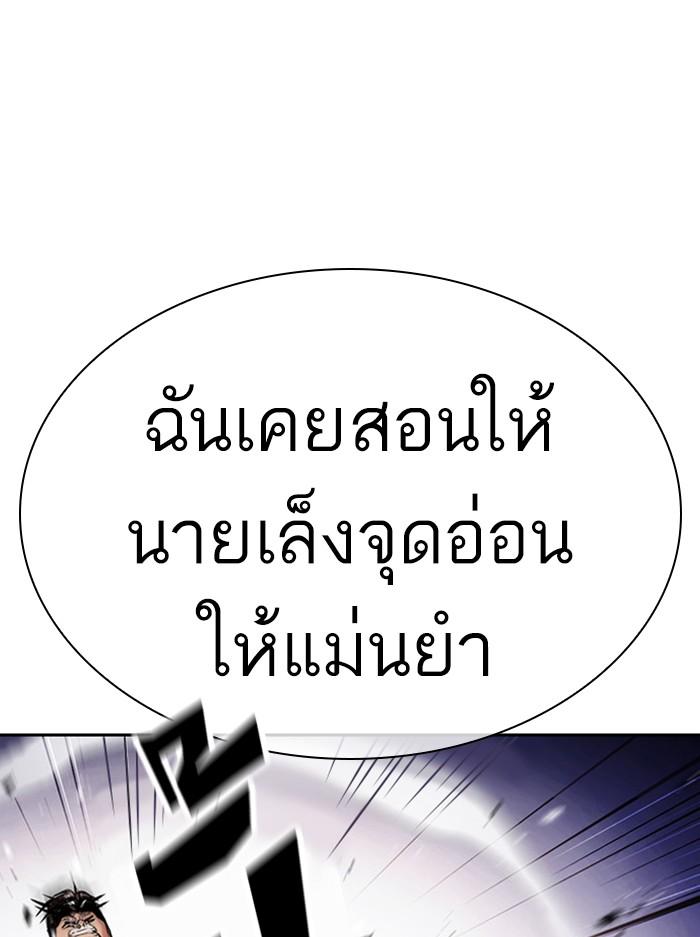 Lookism ตอนที่ 400 page 62