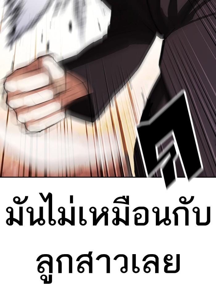 Lookism ตอนที่ 400 page 64