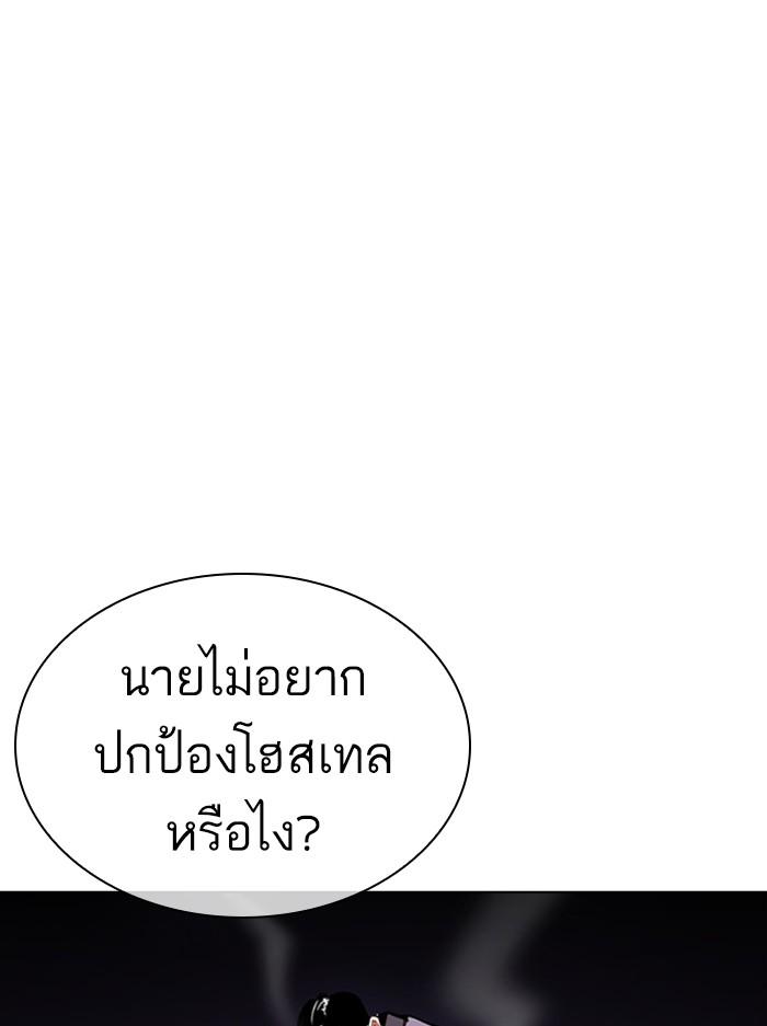Lookism ตอนที่ 400 page 65
