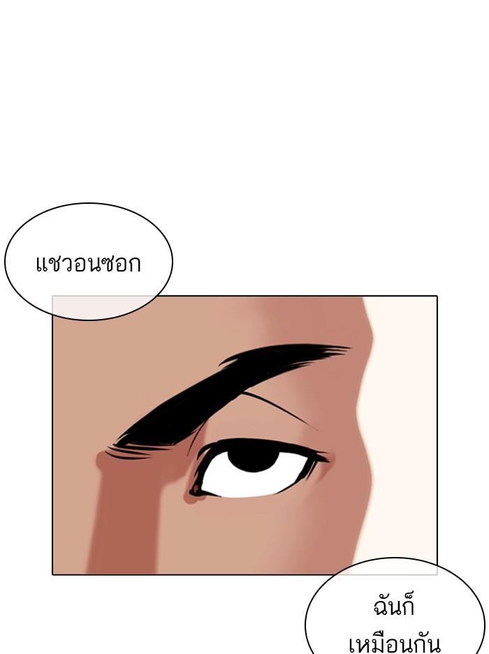 Lookism ตอนที่ 400 page 67