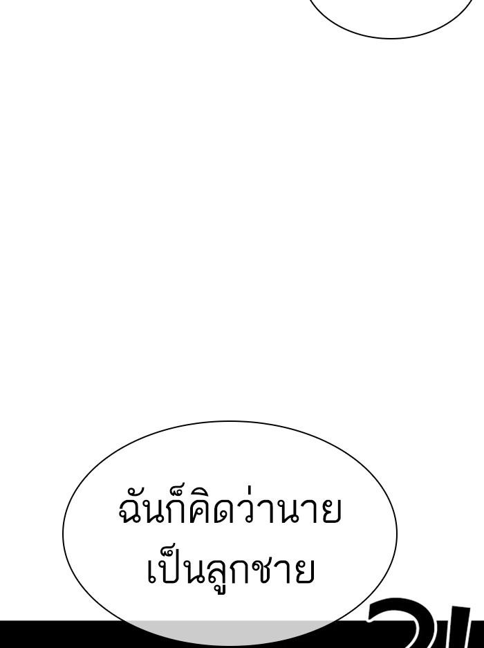 Lookism ตอนที่ 400 page 68