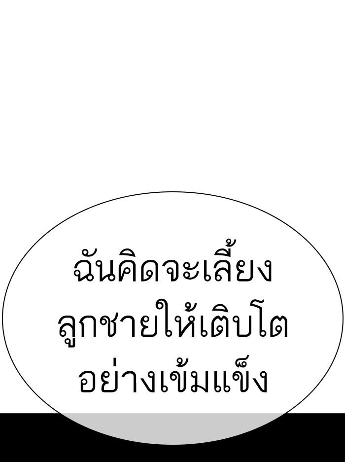 Lookism ตอนที่ 400 page 71