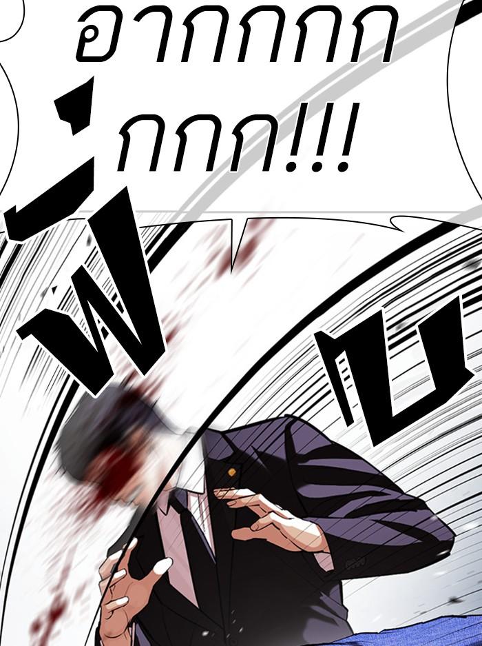 Lookism ตอนที่ 400 page 78