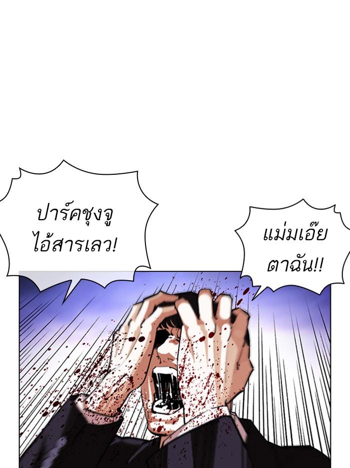 Lookism ตอนที่ 400 page 80