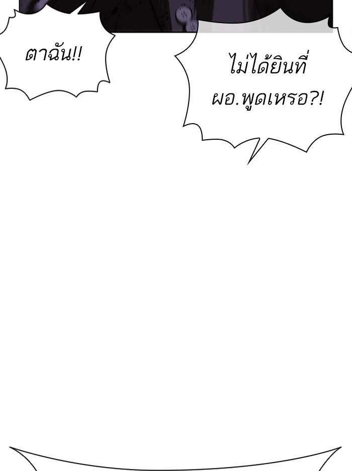 Lookism ตอนที่ 400 page 81