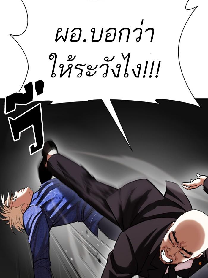 Lookism ตอนที่ 400 page 82