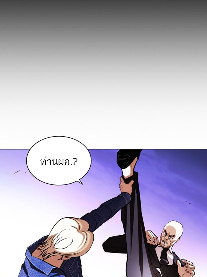 Lookism ตอนที่ 400 page 87