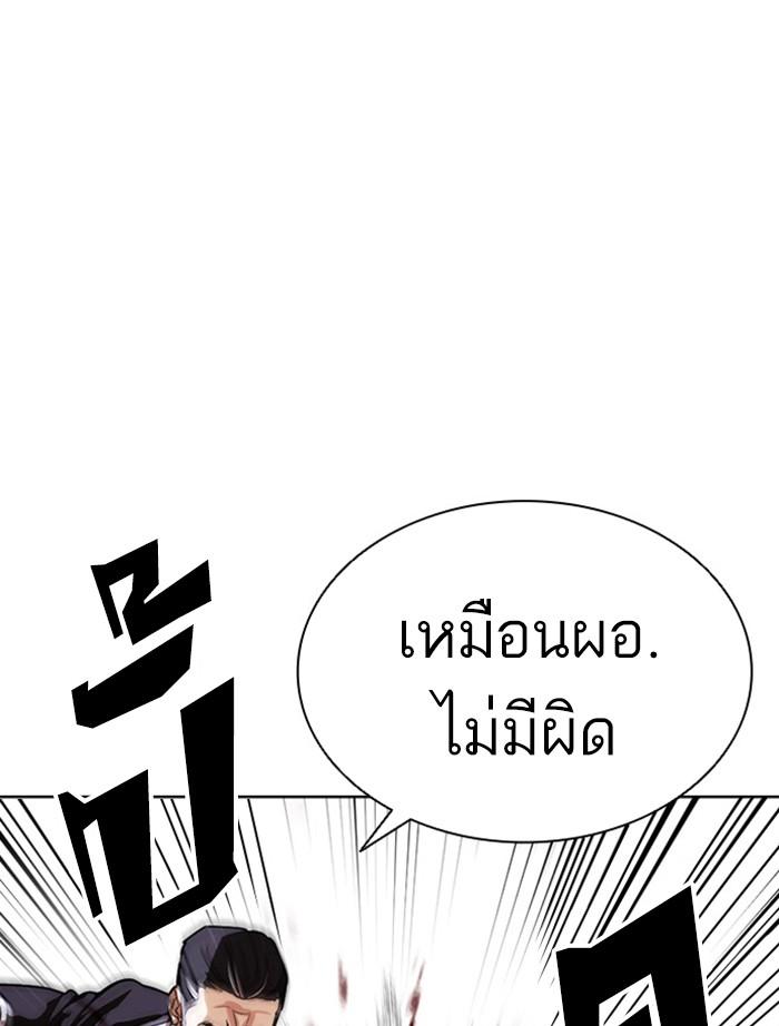 Lookism ตอนที่ 400 page 94