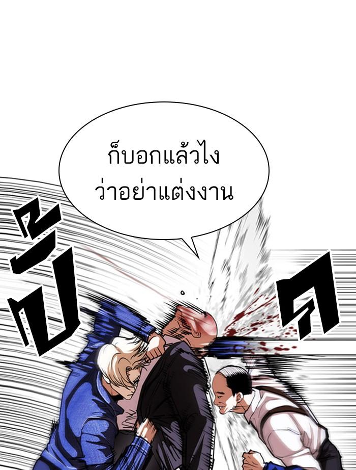 Lookism ตอนที่ 400 page 98