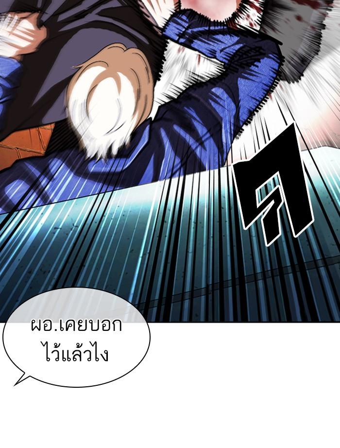 Lookism ตอนที่ 400 page 101
