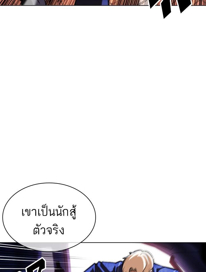 Lookism ตอนที่ 400 page 104