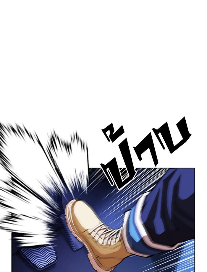 Lookism ตอนที่ 400 page 106