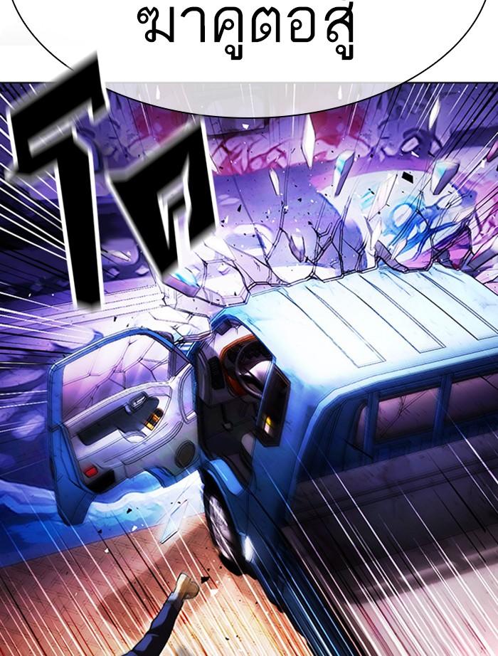 Lookism ตอนที่ 400 page 108