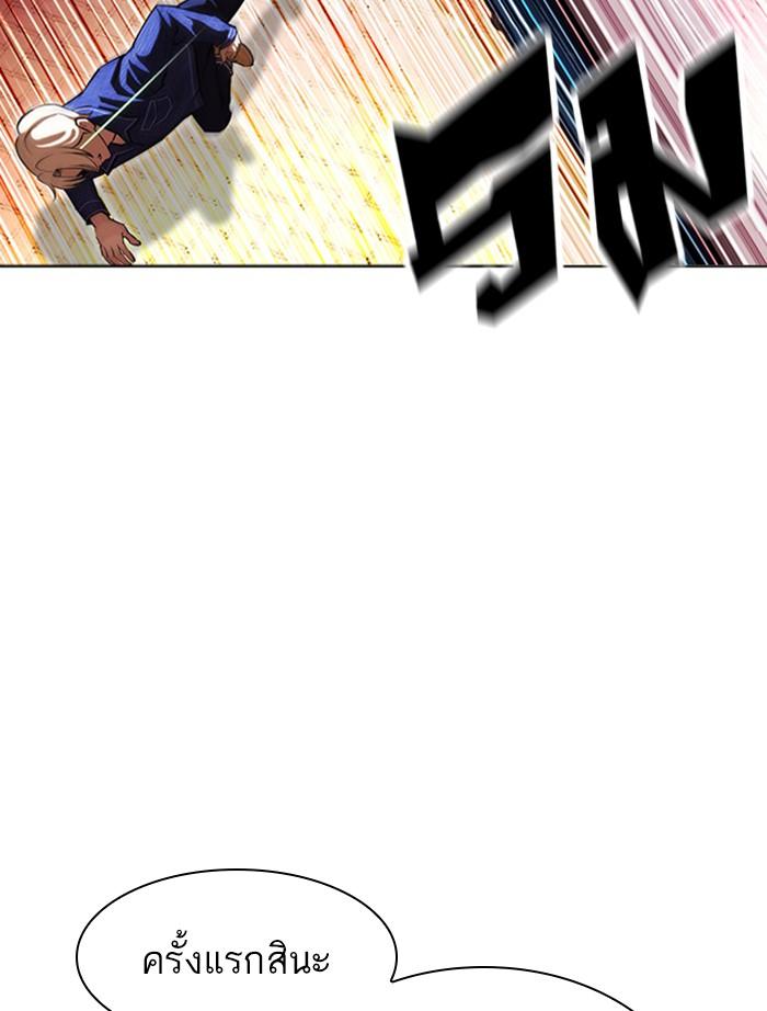 Lookism ตอนที่ 400 page 109