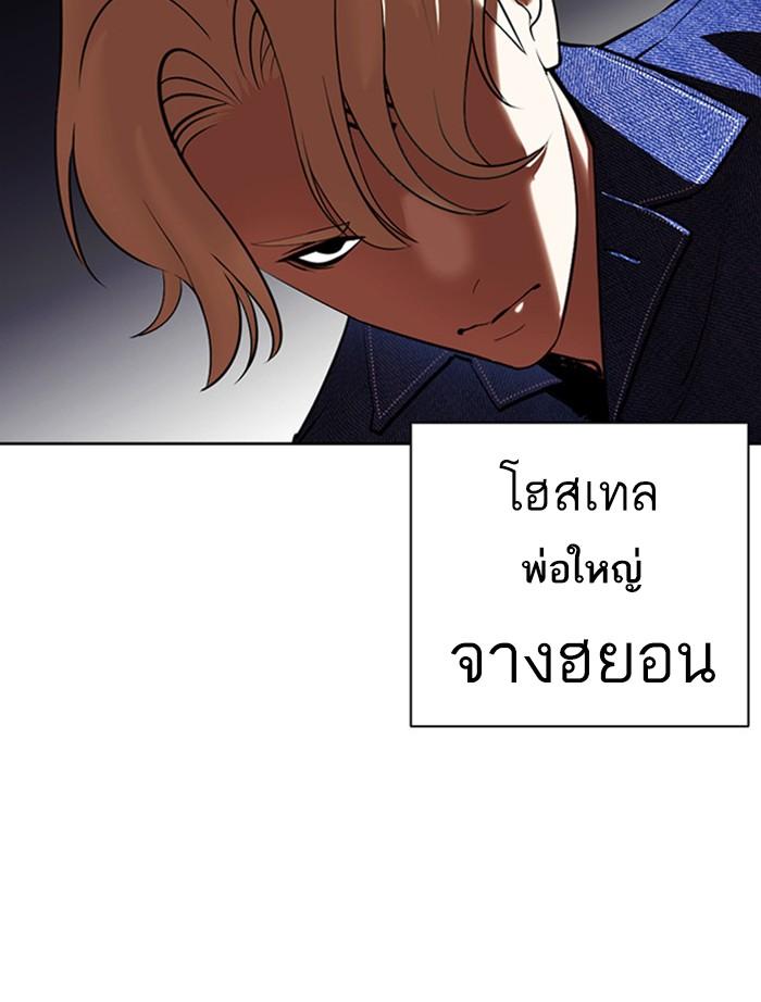 Lookism ตอนที่ 400 page 112
