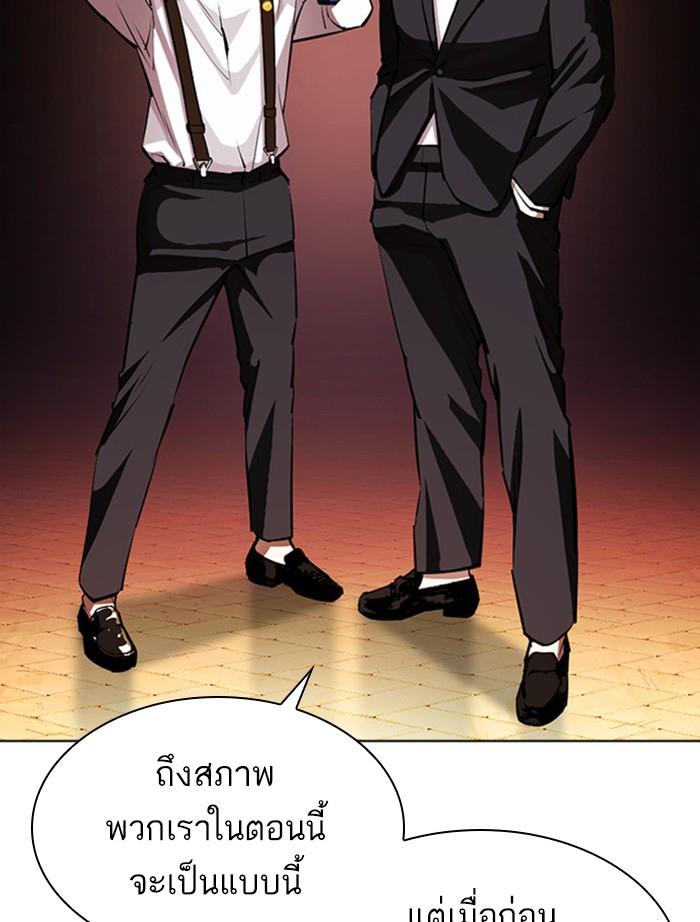 Lookism ตอนที่ 400 page 114