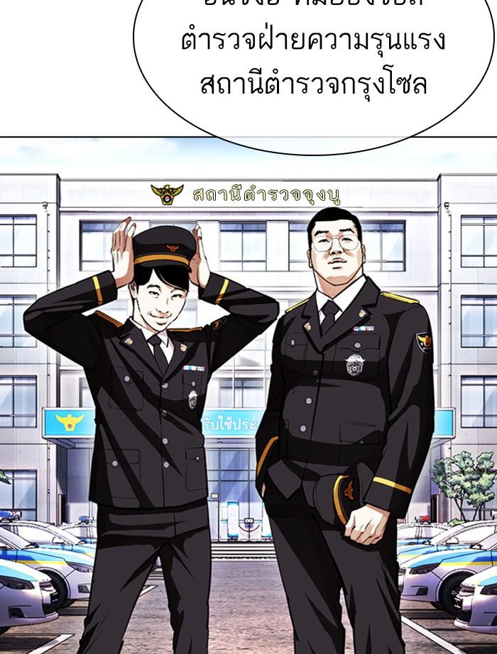 Lookism ตอนที่ 400 page 116