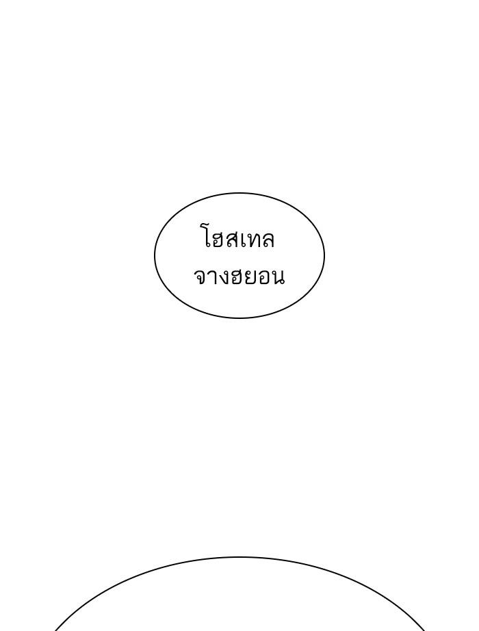 Lookism ตอนที่ 400 page 118