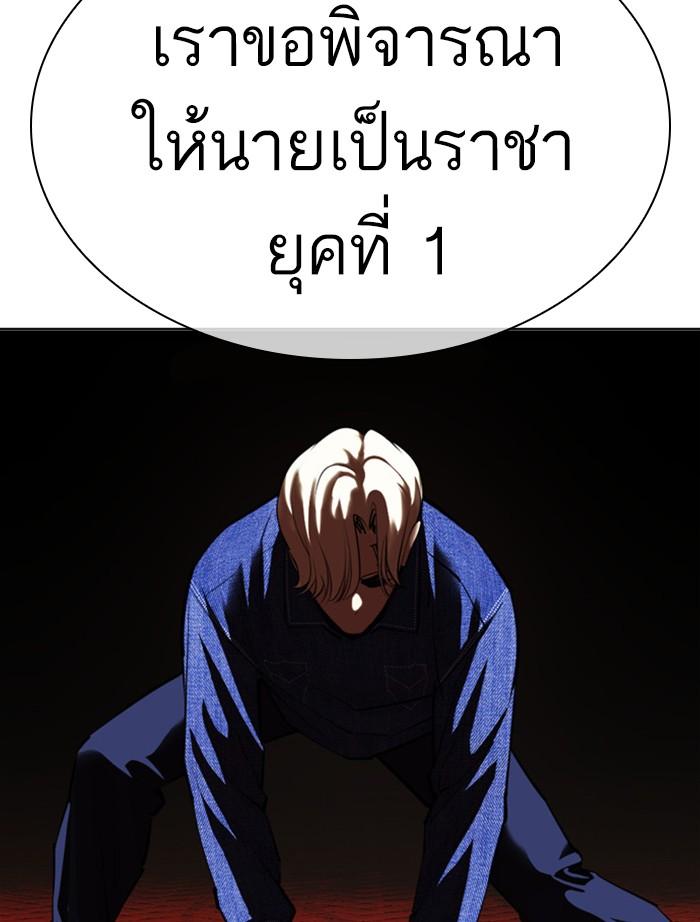 Lookism ตอนที่ 400 page 119