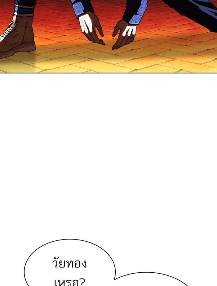 Lookism ตอนที่ 400 page 120