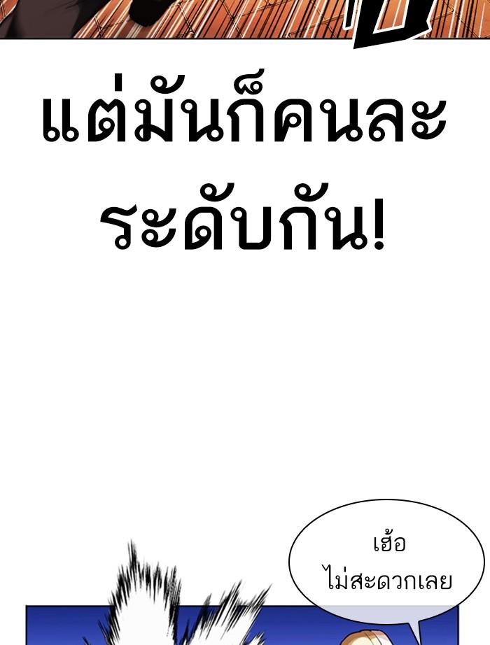 Lookism ตอนที่ 400 page 124