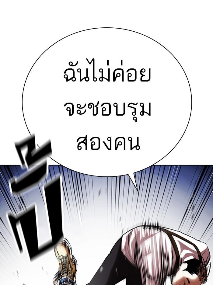 Lookism ตอนที่ 400 page 127