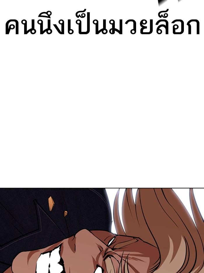 Lookism ตอนที่ 400 page 129