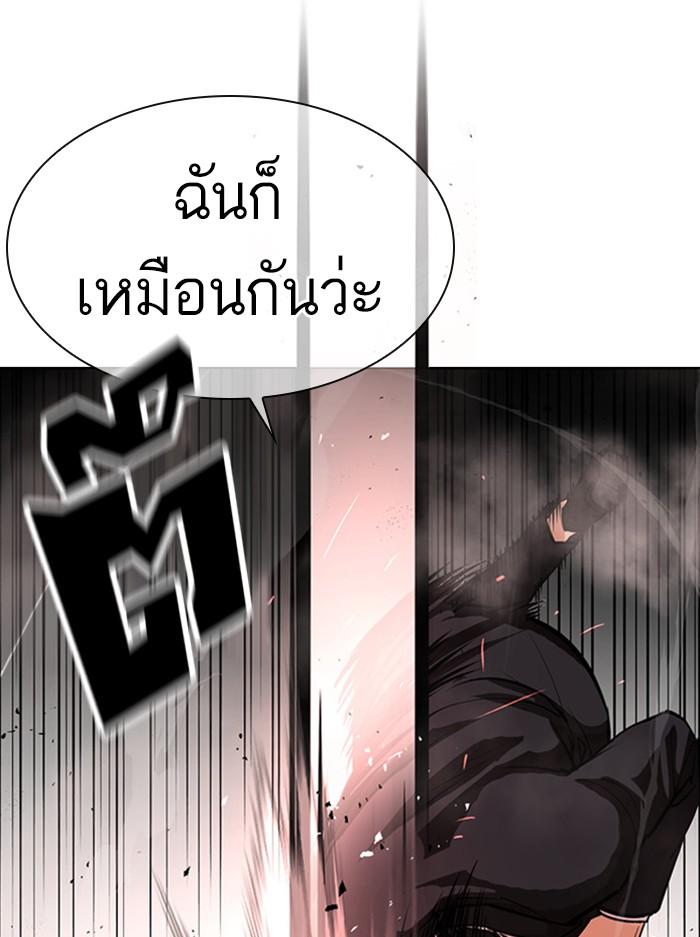 Lookism ตอนที่ 400 page 131