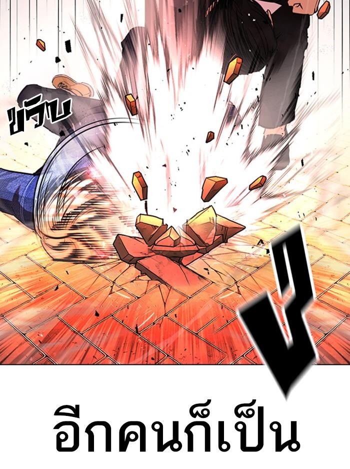 Lookism ตอนที่ 400 page 132