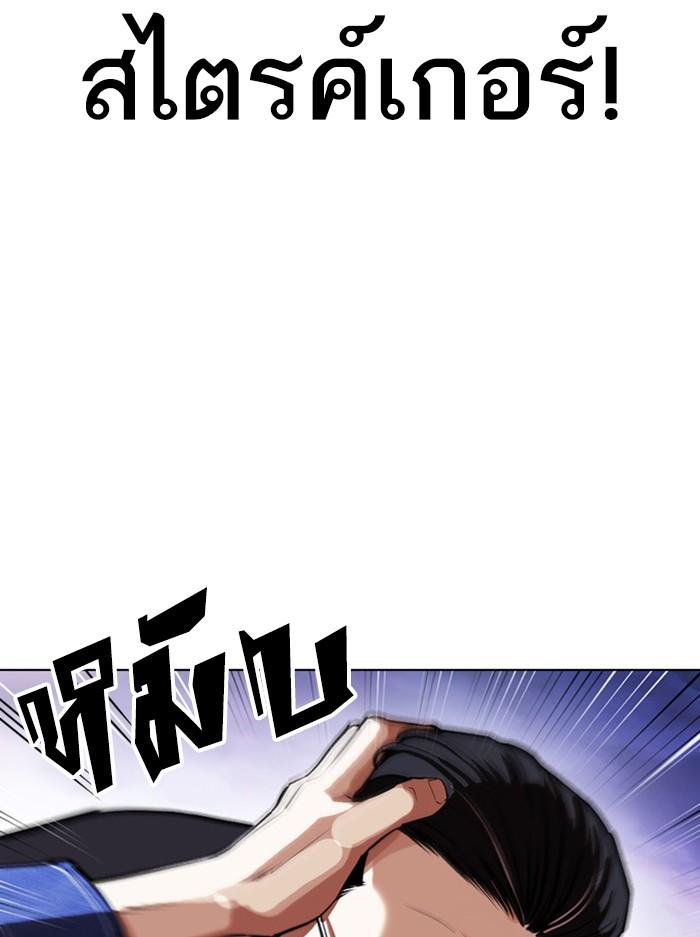 Lookism ตอนที่ 400 page 133