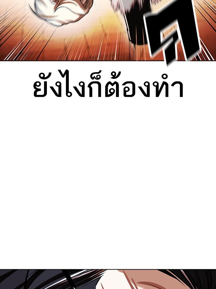 Lookism ตอนที่ 400 page 136