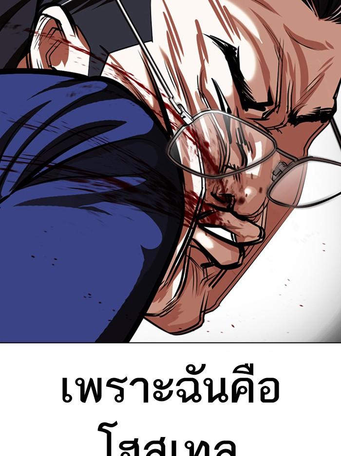 Lookism ตอนที่ 400 page 137