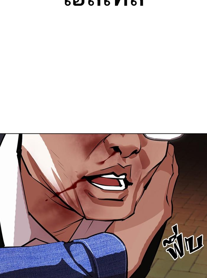 Lookism ตอนที่ 400 page 138