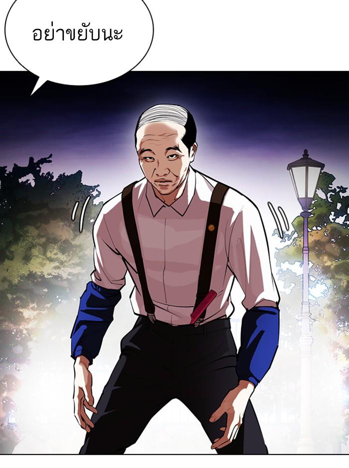 Lookism ตอนที่ 400 page 142