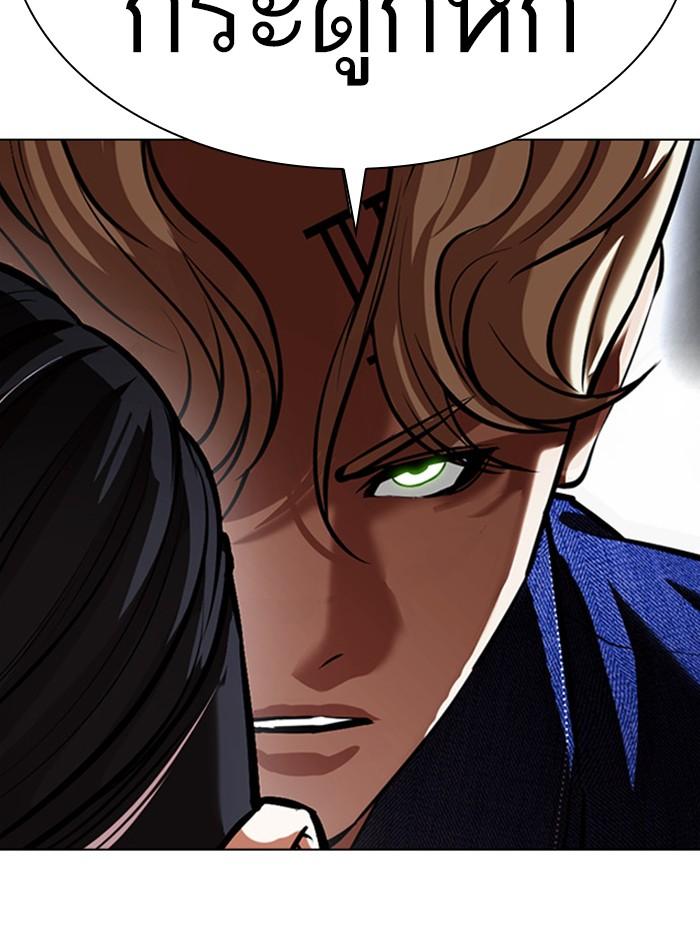 Lookism ตอนที่ 400 page 144