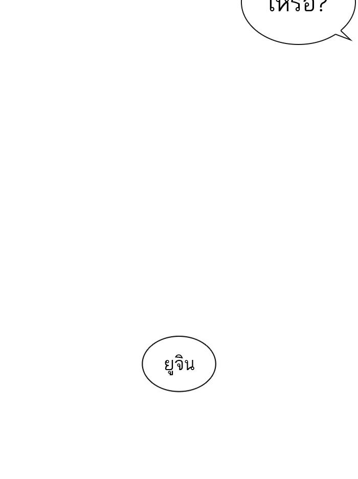 Lookism ตอนที่ 400 page 146