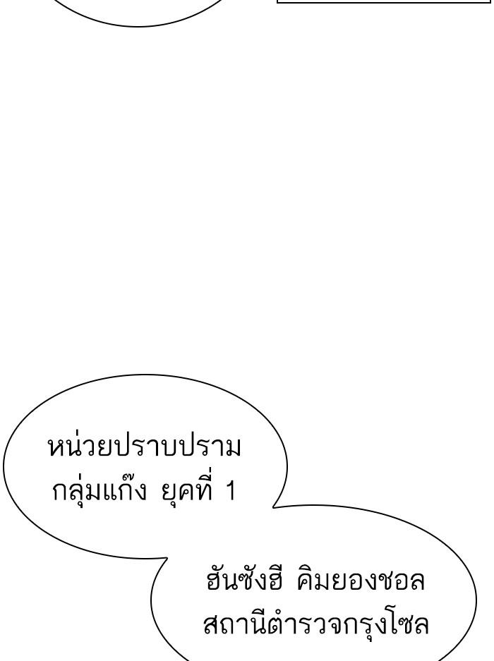 Lookism ตอนที่ 400 page 151