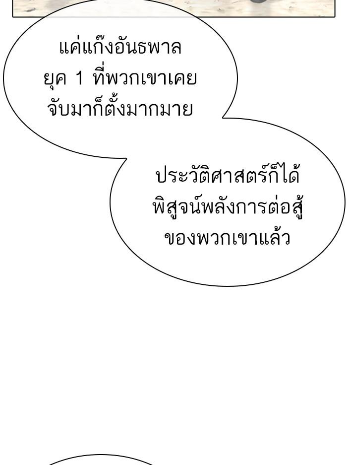 Lookism ตอนที่ 400 page 153